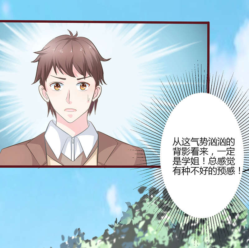 书中密友漫画,第6章：温暖1图