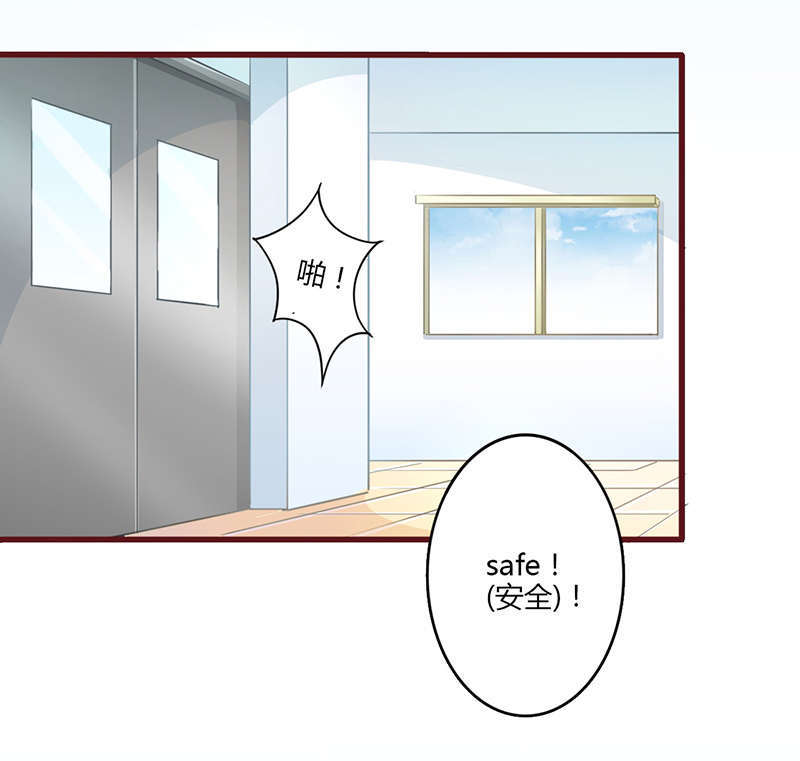 书中密友漫画,第23章：绝招1图
