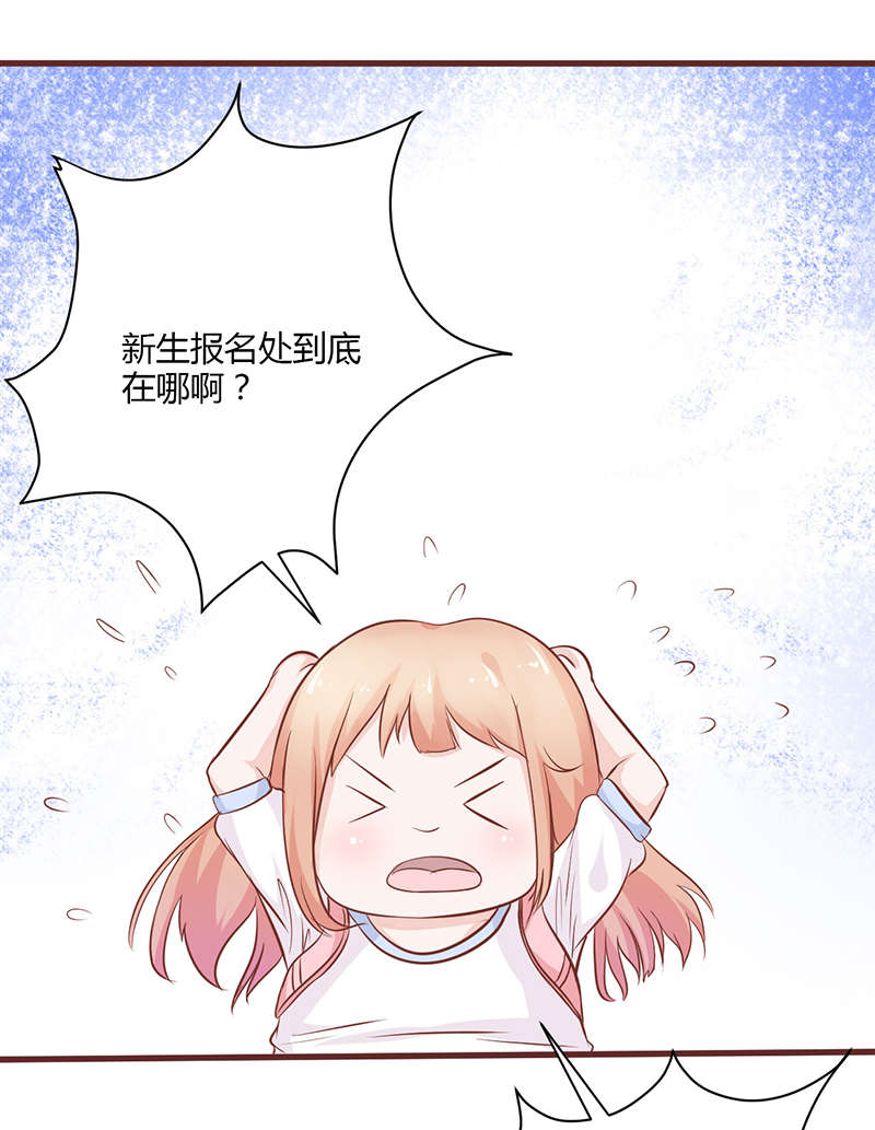 书中密友漫画,第4章：新学期2图