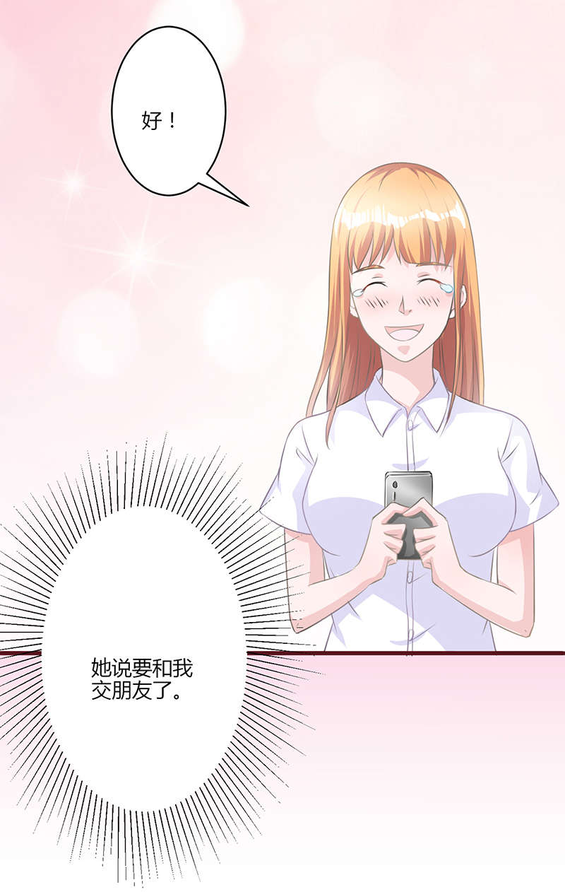 书中密友漫画,第22章：排队5图