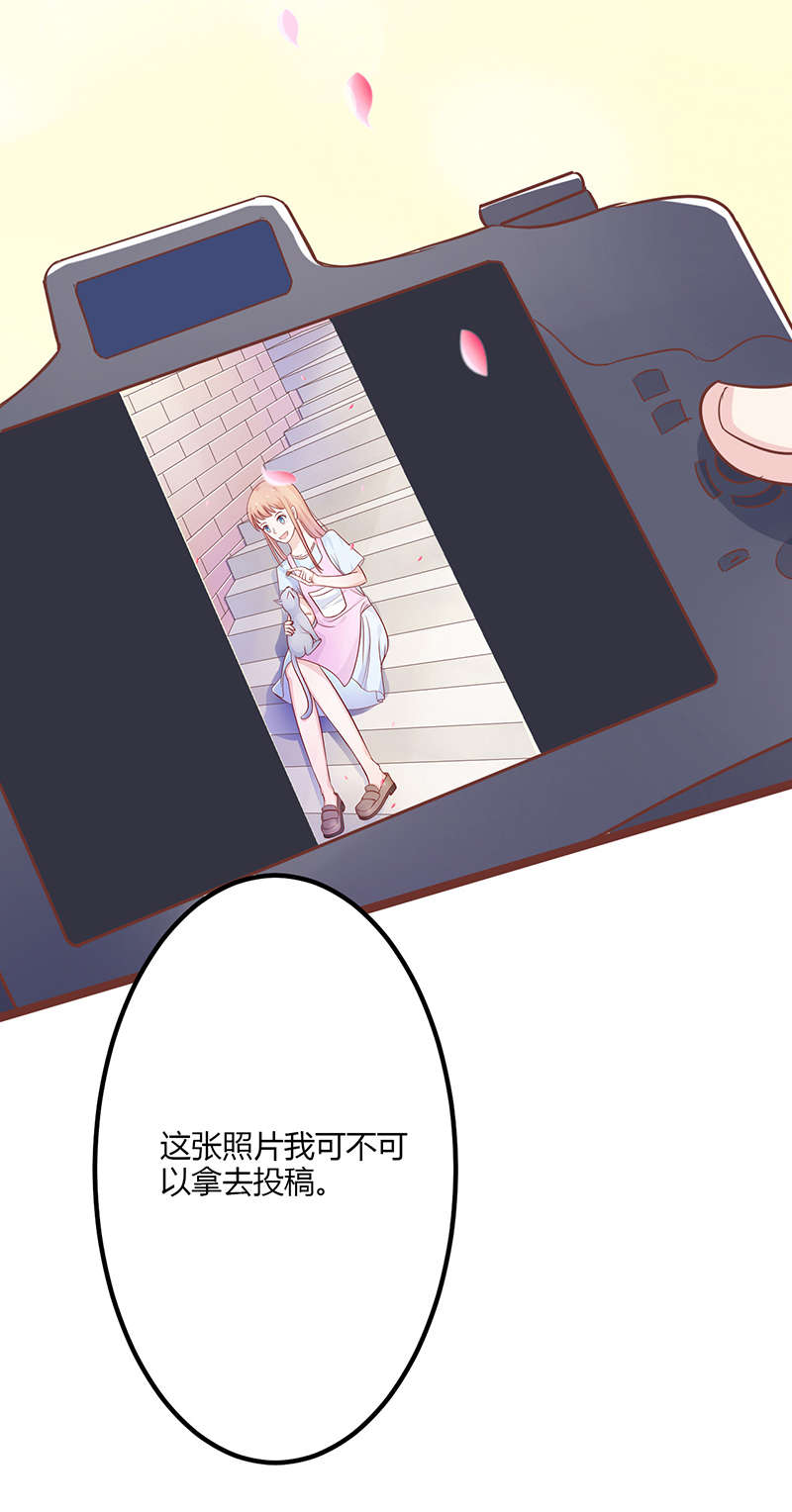 书中密友漫画,第3章：被拍了2图