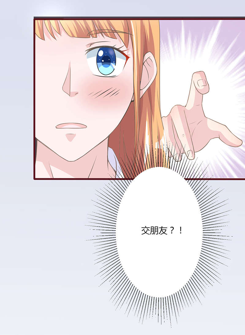 书中密友漫画,第16章：快走1图