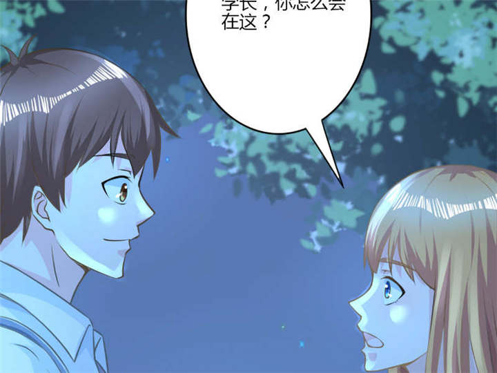 书中密友漫画,第30章：纸条1图