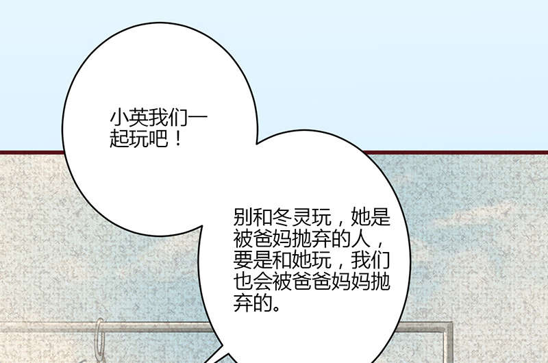 书中密友漫画,第19章：回忆2图
