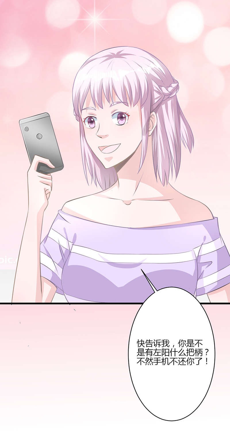 书中密友漫画,第21章：八卦5图