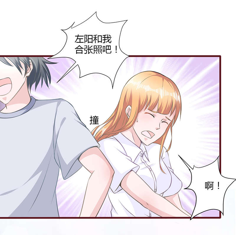 书中密友漫画,第15章：没事吧3图