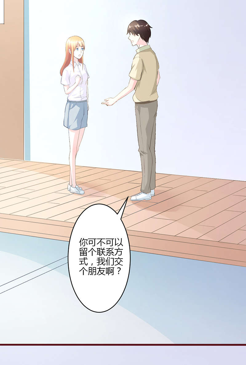 书中密友漫画,第16章：快走5图