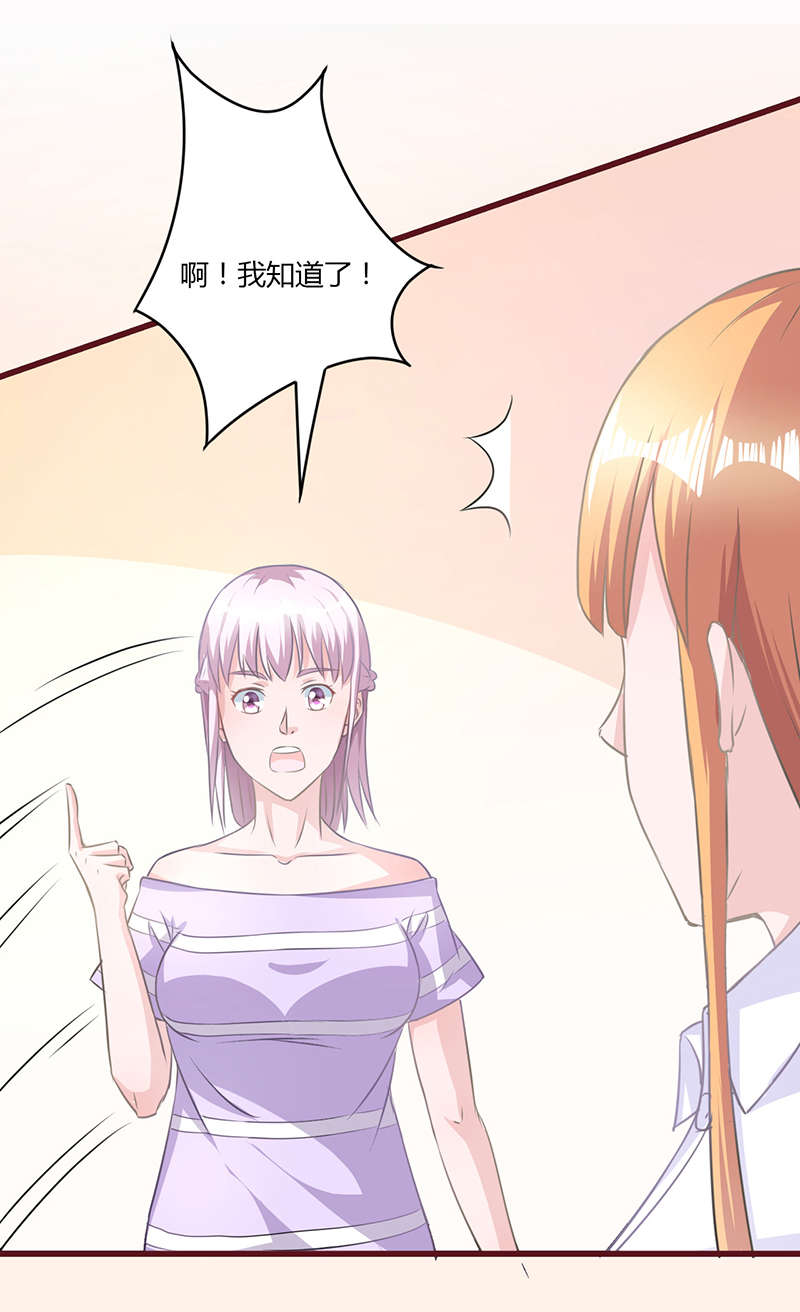 书中密友漫画,第21章：八卦3图