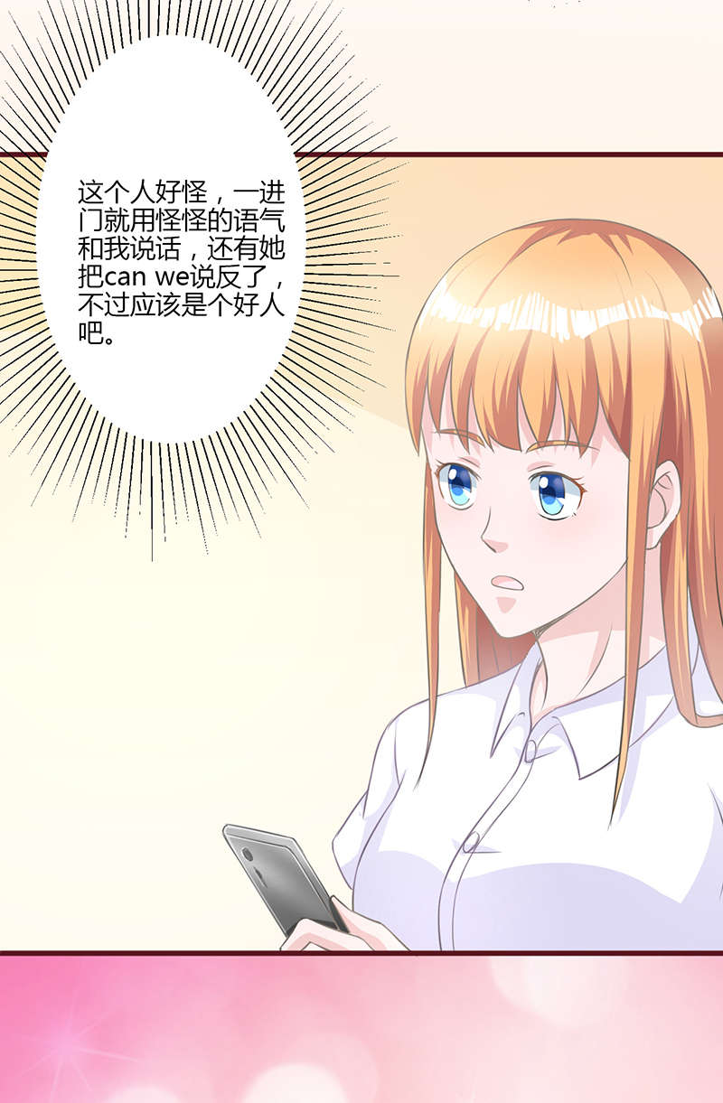 书中密友漫画,第22章：排队3图