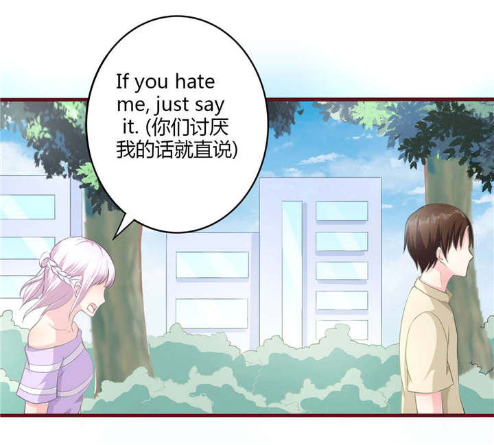 书中密友漫画,第27章：不嫌弃1图