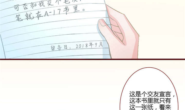 书中密友漫画,第29章：直接点2图