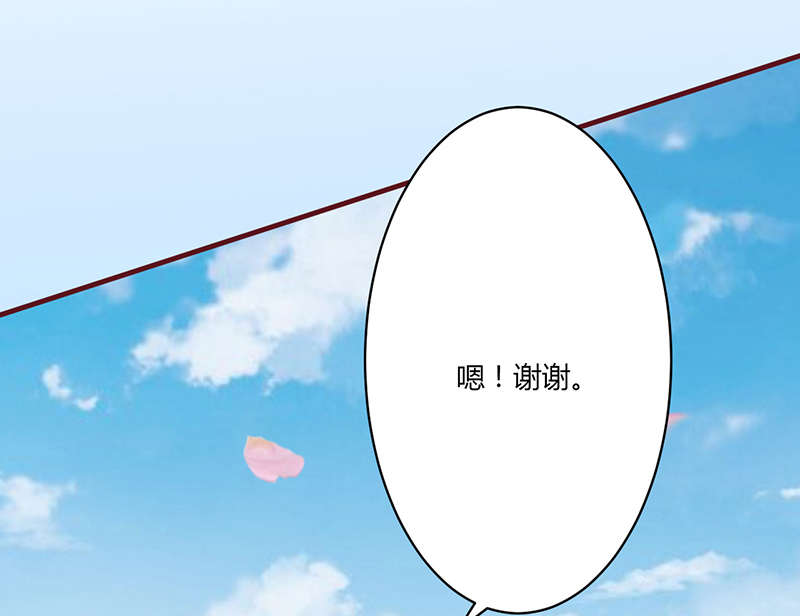书中密友漫画,第5章：热心人5图
