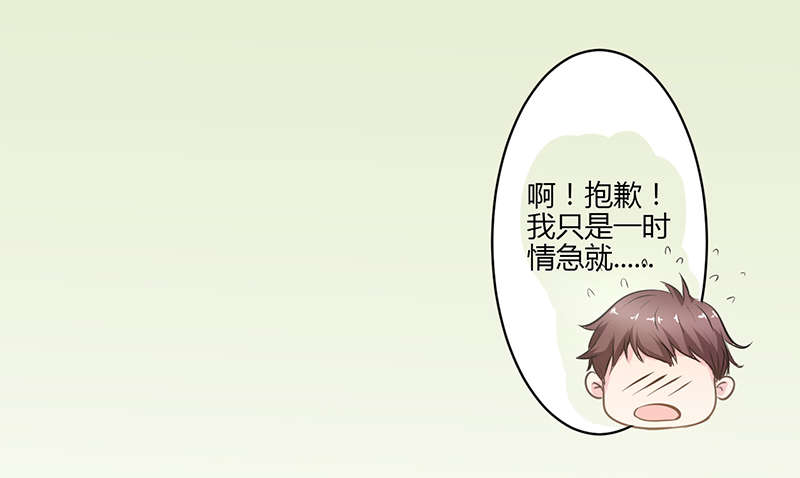 书中密友漫画,第7章：尴尬2图
