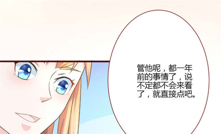 书中密友漫画,第29章：直接点3图