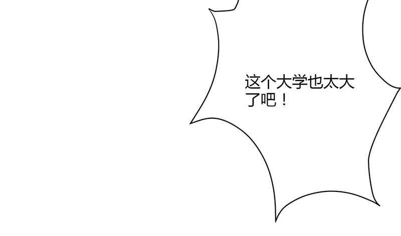 书中密友漫画,第4章：新学期3图