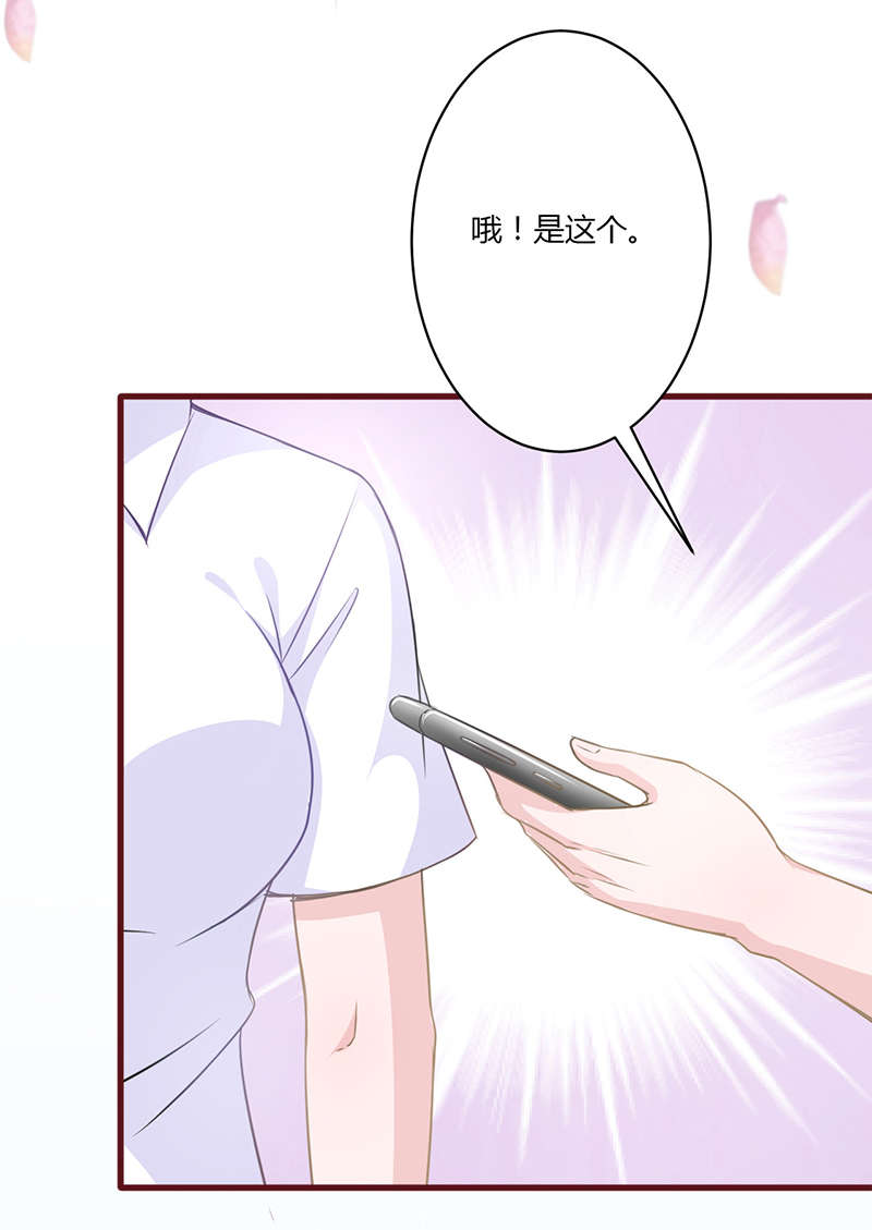 书中密友漫画,第17章：拍照4图