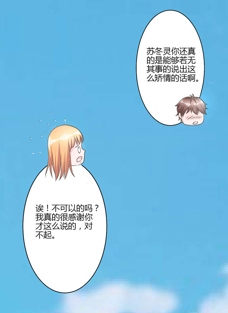 书中密友漫画,第20章：室友1图