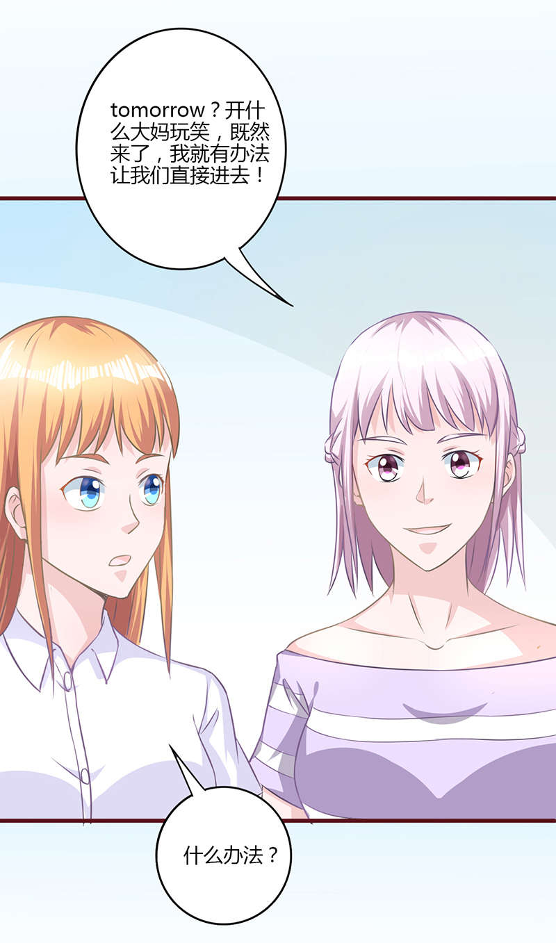 书中密友漫画,第22章：排队1图