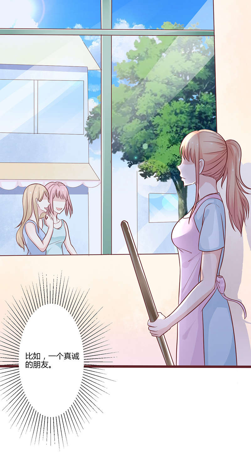 书中密友漫画,第1章：麻木的生活5图