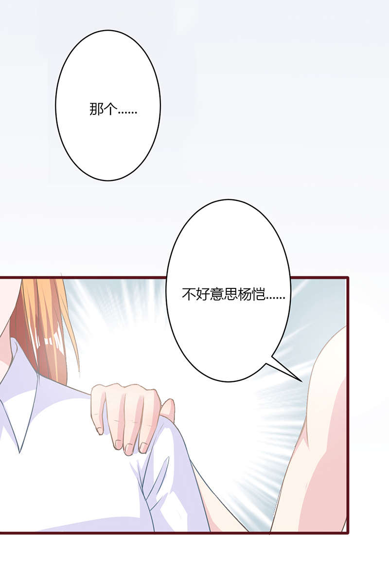 书中密友漫画,第16章：快走2图