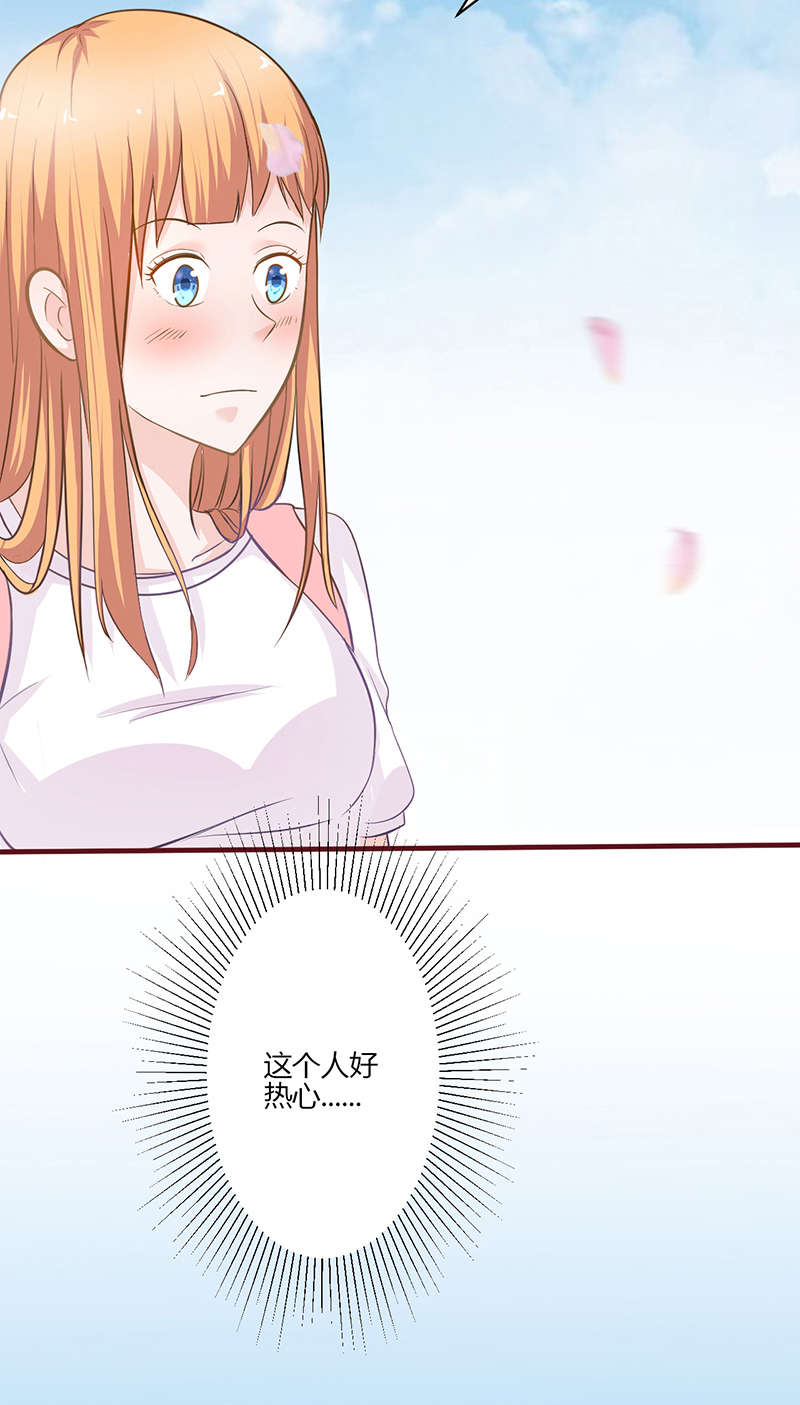 书中密友漫画,第5章：热心人1图