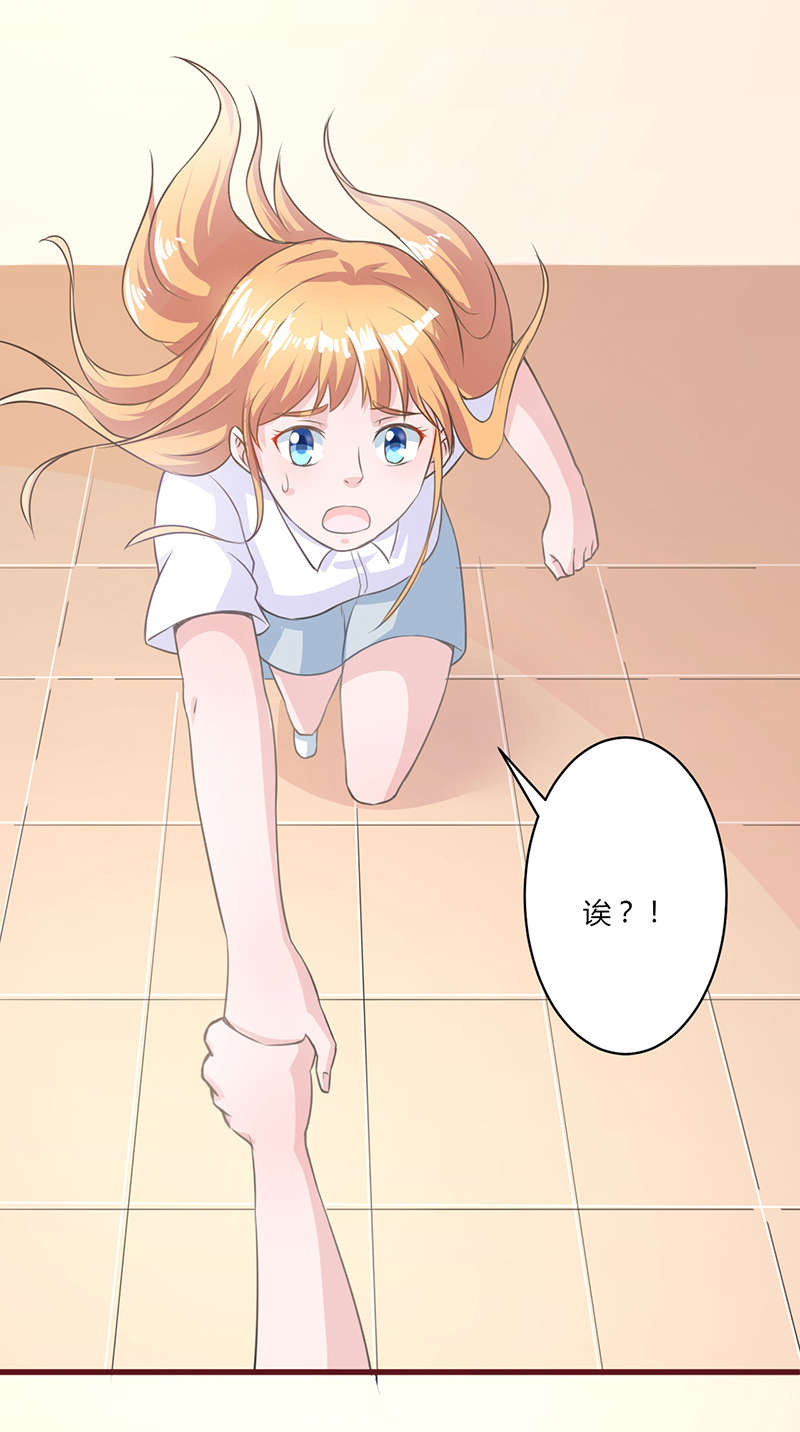书中密友漫画,第16章：快走1图