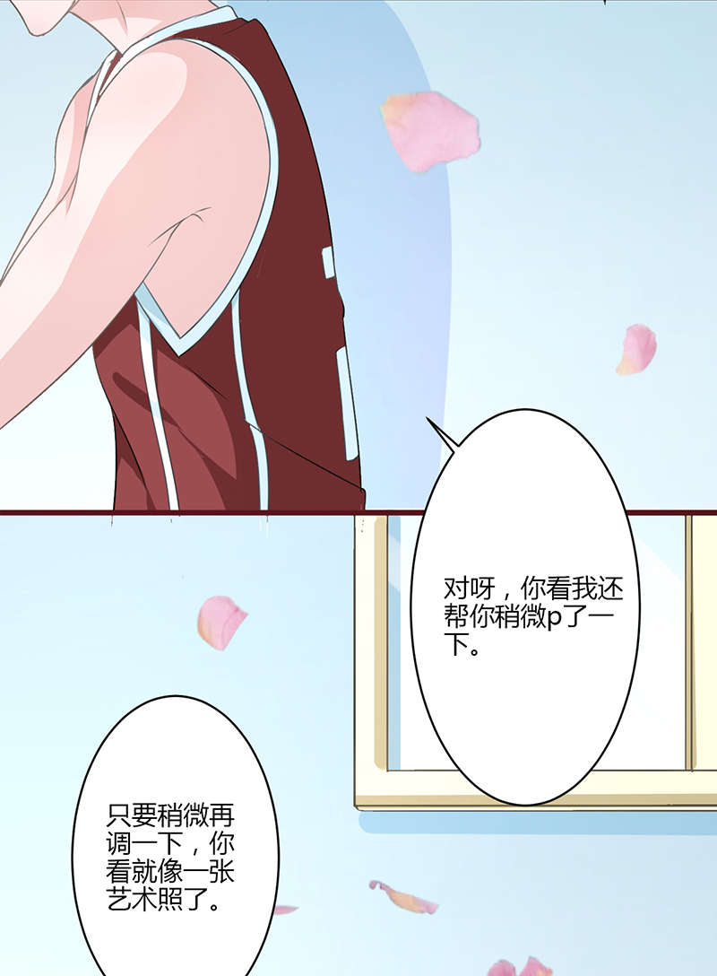 书中密友漫画,第17章：拍照4图