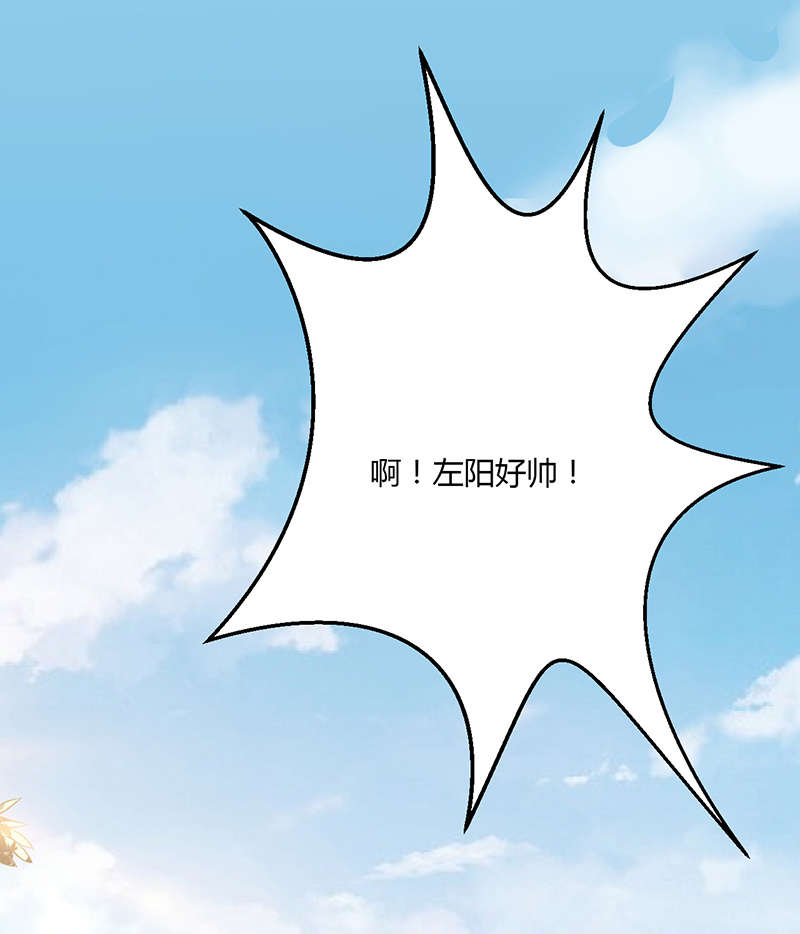 书中密友漫画,第14章：篮球赛2图