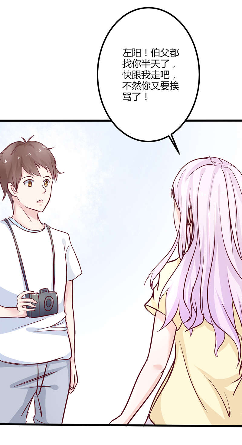 书中密友漫画,第3章：被拍了1图