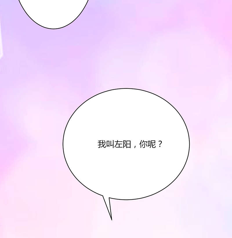 书中密友漫画,第11章：自我介绍5图