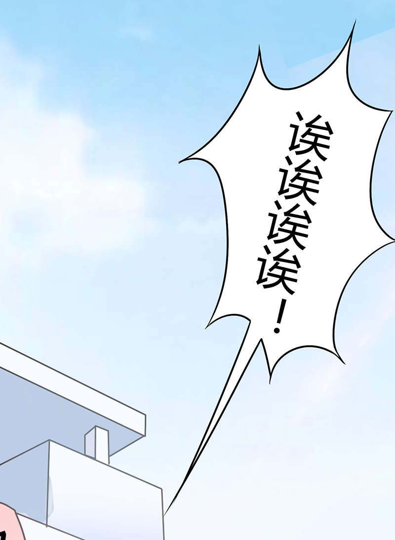 书中密友漫画,第10章：女朋友5图