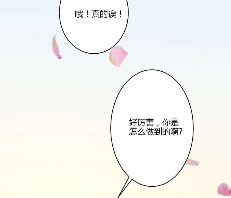 书中密友漫画,第17章：拍照1图