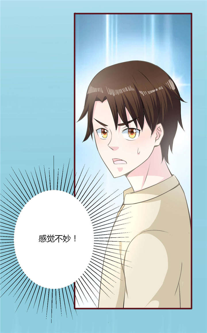书中密友漫画,第27章：不嫌弃3图