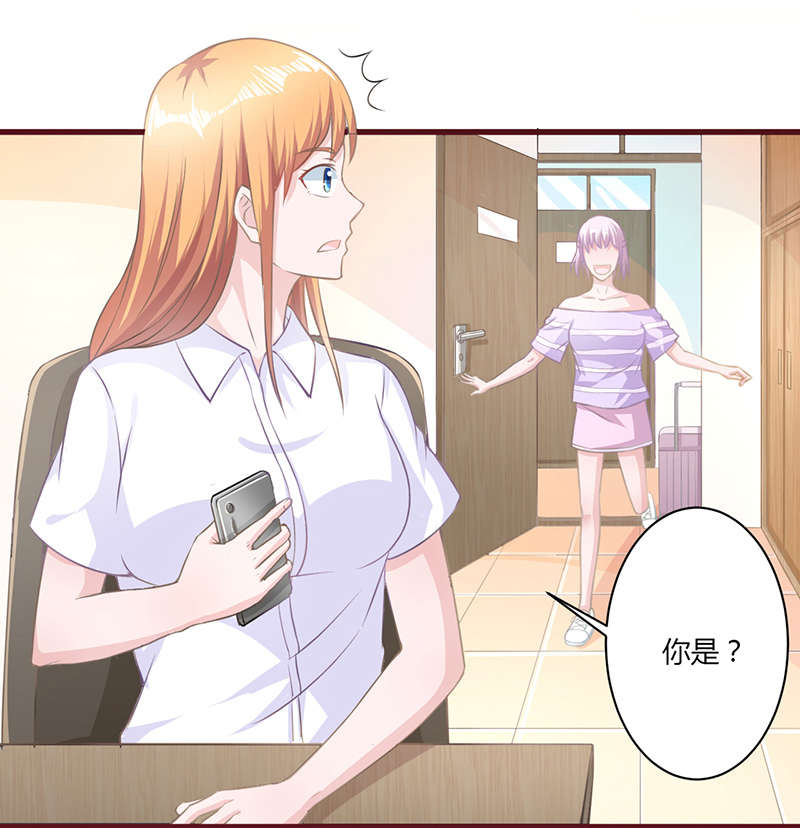 书中密友漫画,第20章：室友1图