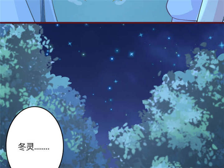书中密友漫画,第30章：纸条3图
