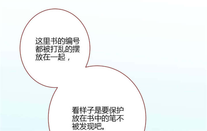 书中密友漫画,第29章：直接点2图