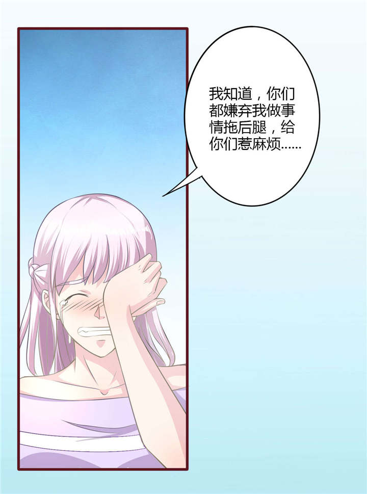 书中密友漫画,第27章：不嫌弃2图