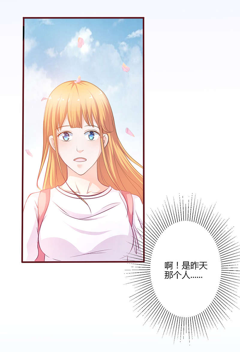 书中密友漫画,第5章：热心人1图