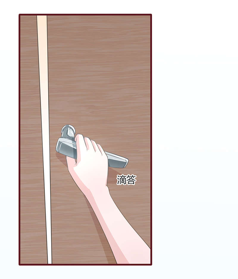 书中密友漫画,第14章：篮球赛5图