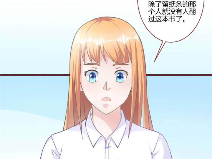 书中密友漫画,第29章：直接点3图