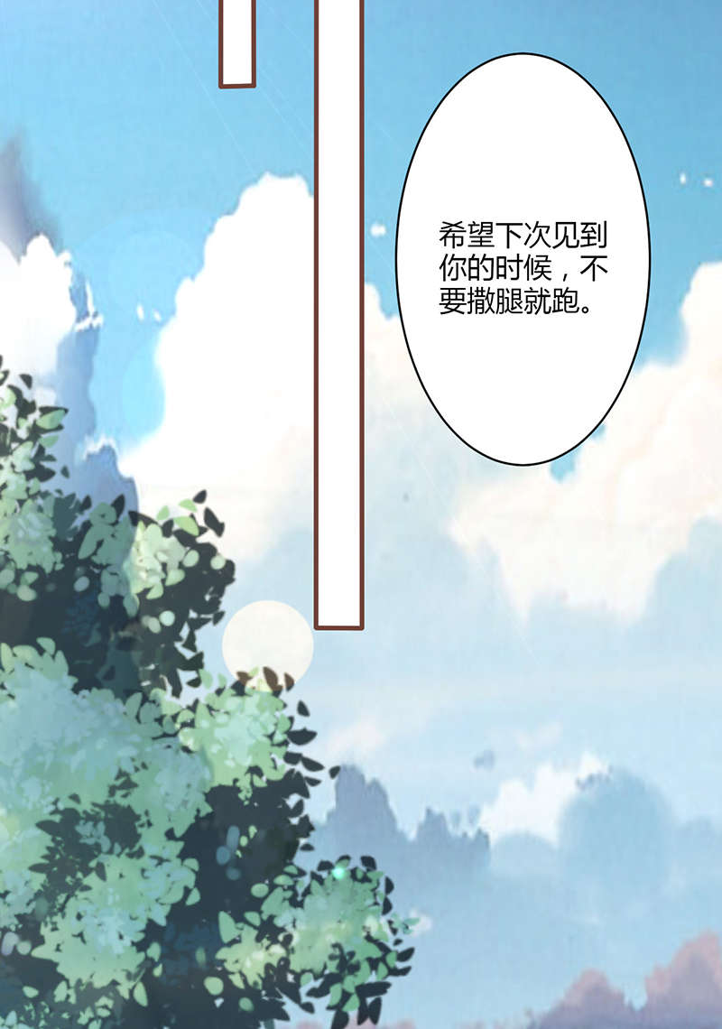 书中密友漫画,第4章：新学期2图