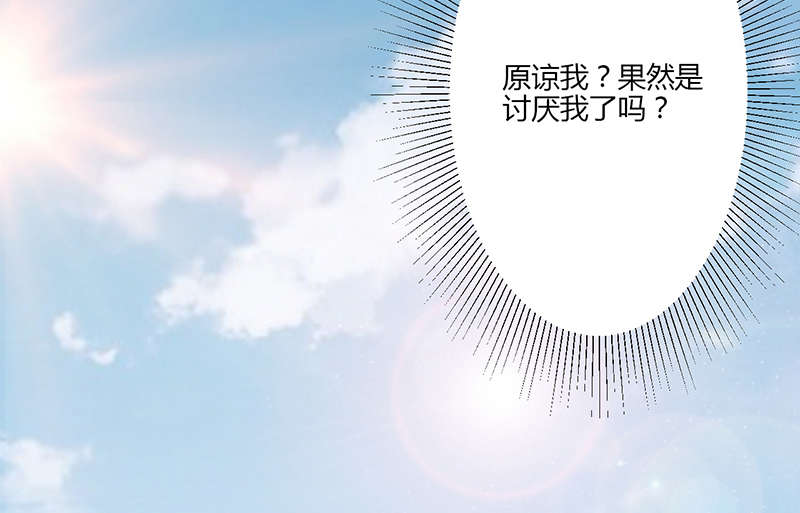 书中密友漫画,第8章：原谅5图