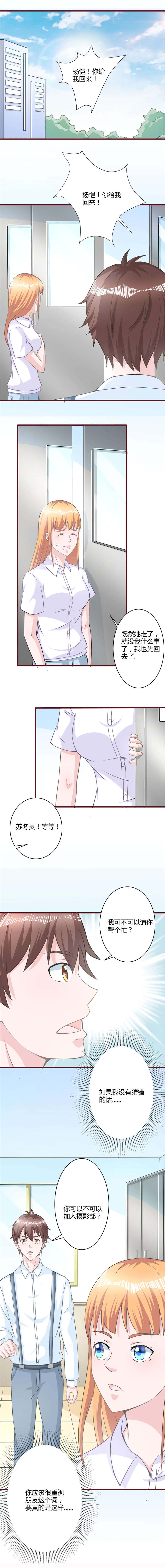 书中密友漫画,第25章：帮忙1图