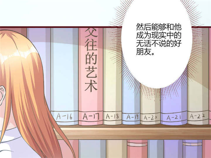 书中密友漫画,第29章：直接点4图