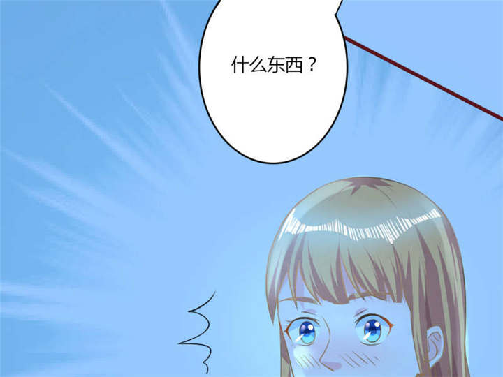 书中密友漫画,第30章：纸条3图