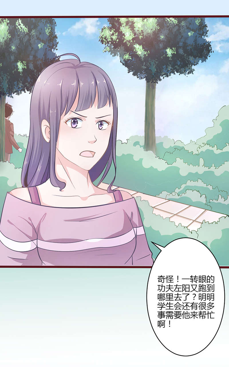 书中密友漫画,第6章：温暖4图