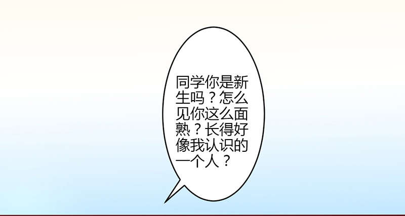 书中密友漫画,第16章：快走2图