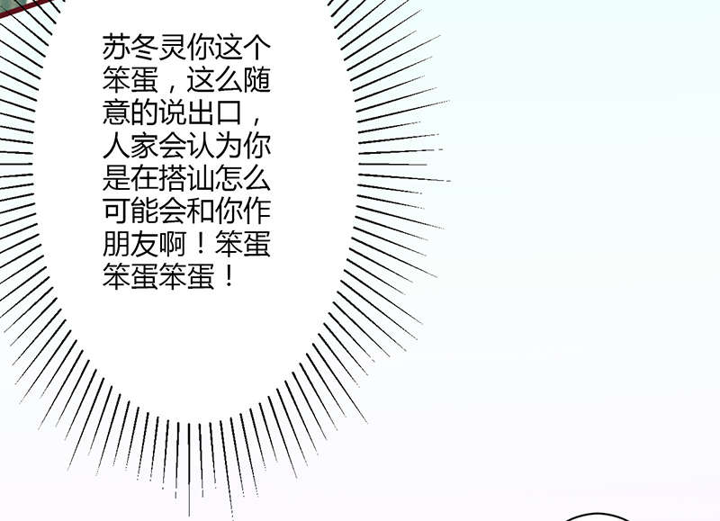 书中密友漫画,第12章：交朋友5图