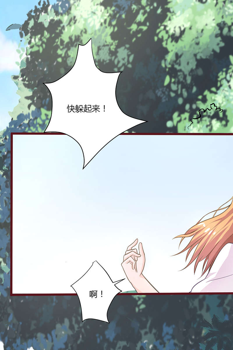 书中密友漫画,第6章：温暖2图