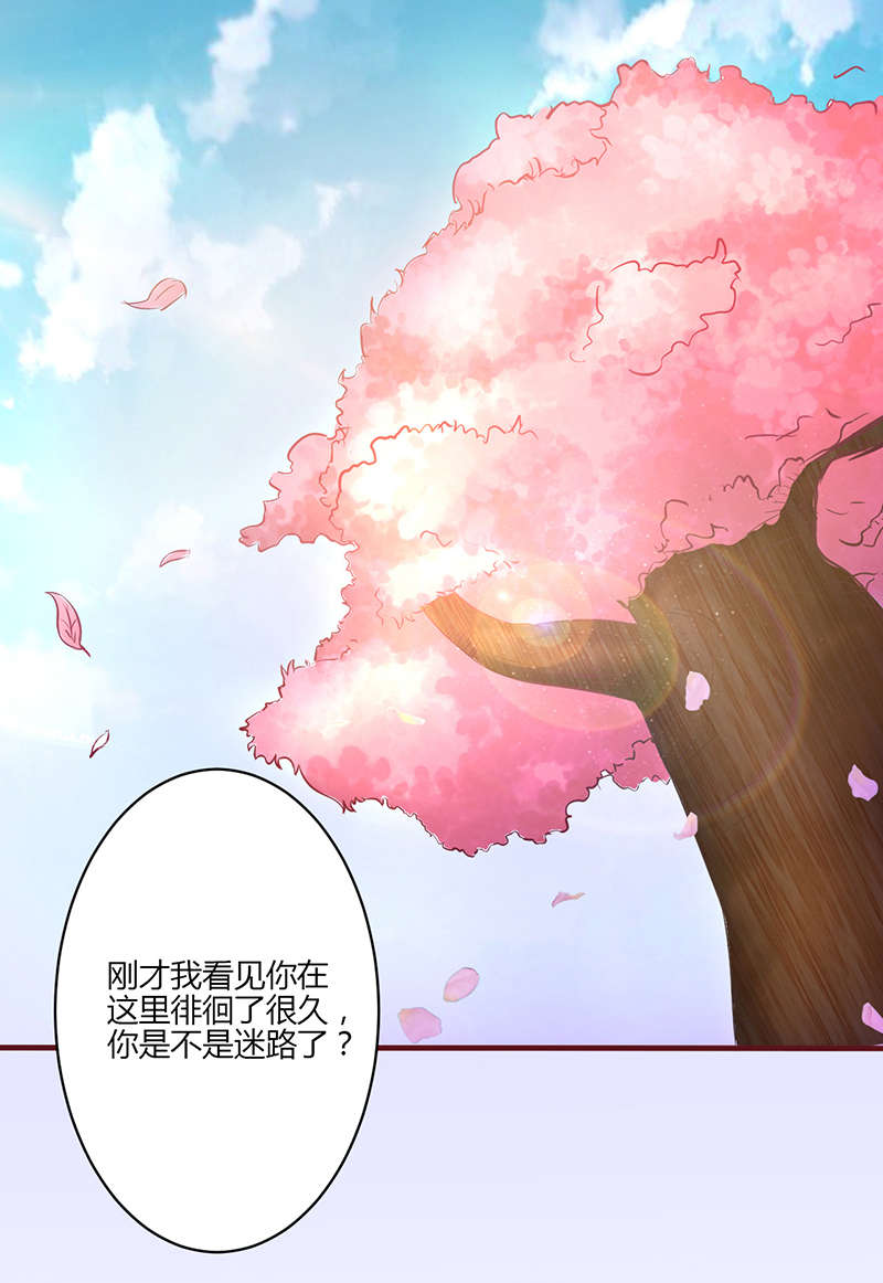 书中密友漫画,第5章：热心人5图